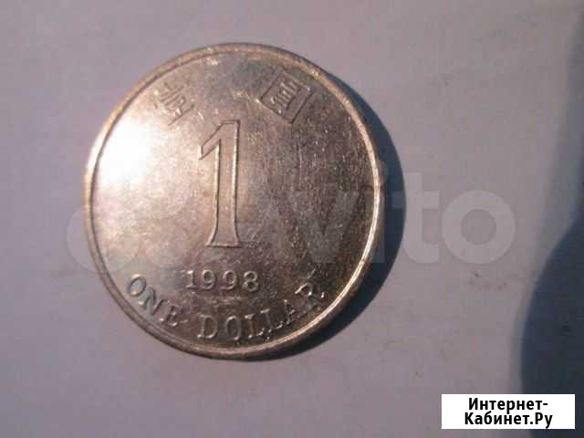 1 доллар 1998 Гонконг Барнаул - изображение 1