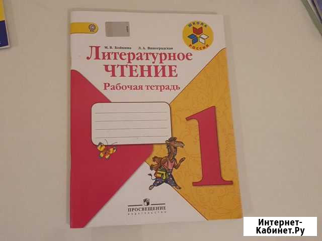 Рабочая тетрадь Махачкала - изображение 1