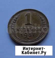 1 коп.1937 г Екатеринбург - изображение 1