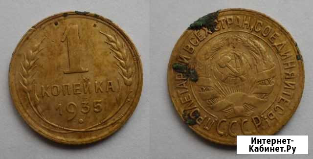 1 копейка 1935 года старый тип шт. Г Вышний Волочек - изображение 1
