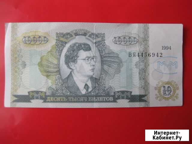 Билеты ммм Рязань - изображение 1
