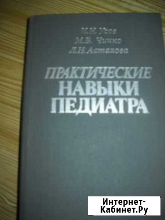 Мед. книги Старокучергановка - изображение 1