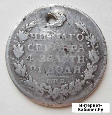 1 рубль 1817 спб-пс, оригинал Димитровград - изображение 1