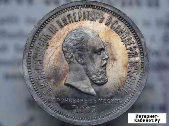 1 рубль 1883г AU/UNC Грозный