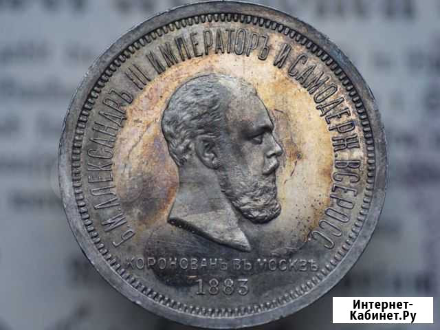 1 рубль 1883г AU/UNC Грозный - изображение 1