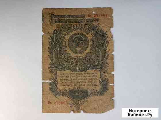 Банкнота Рубль 1947 г Тула