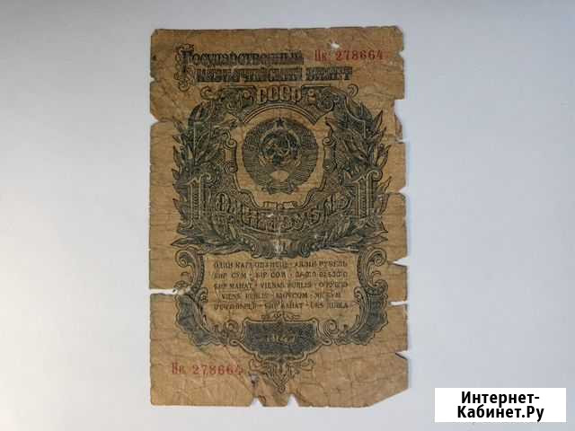 Банкнота Рубль 1947 г Тула - изображение 1