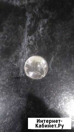 Монета брак Нижний Новгород - изображение 1