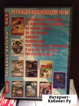 Фильмы на DVD Воронеж - изображение 1