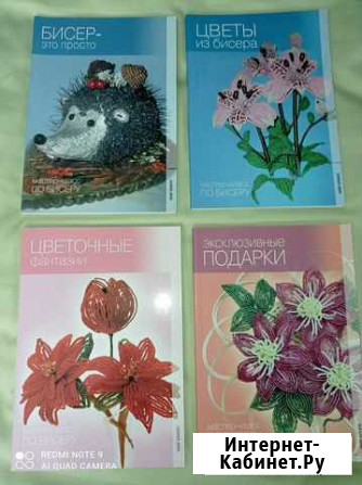 Книги поделки из бисера и другие Нижний Новгород - изображение 1