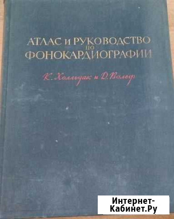 Справочник медицинский, руководства и др Прохладный - изображение 1