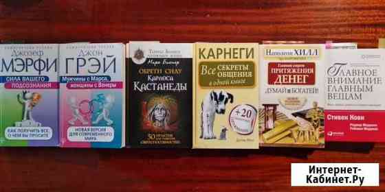 Продаю книги Сальск