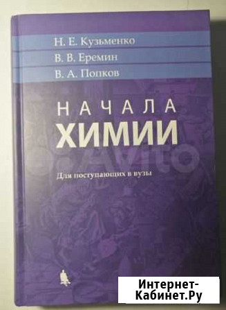 Егэ Биология Химия Киров - изображение 1