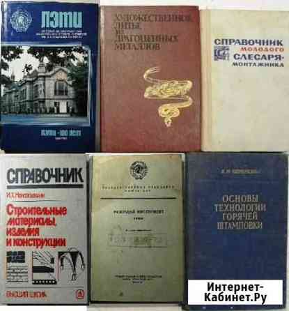 Техническая книга, технологии, механика Казань