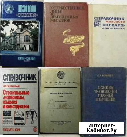 Техническая книга, технологии, механика Казань - изображение 1