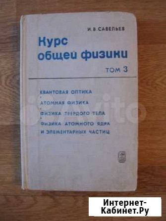 Сборники задач по физике с решениями Махнево - изображение 1
