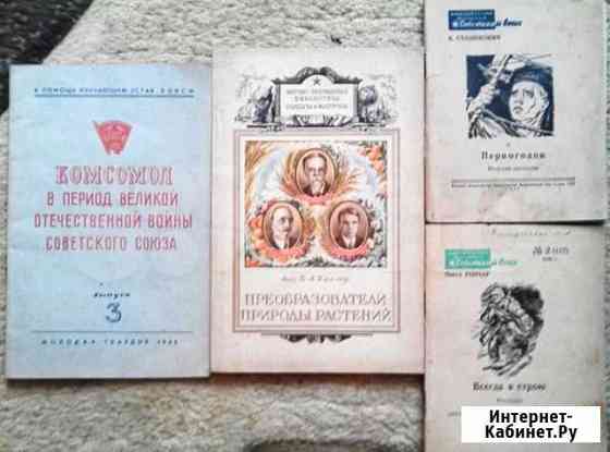 Книги и брошюры 30-х и 40-х гг. прошлого века Тамбов