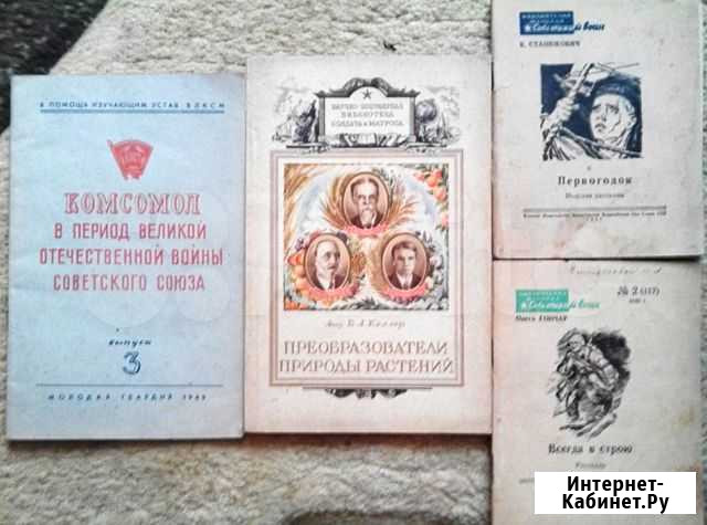 Книги и брошюры 30-х и 40-х гг. прошлого века Тамбов - изображение 1