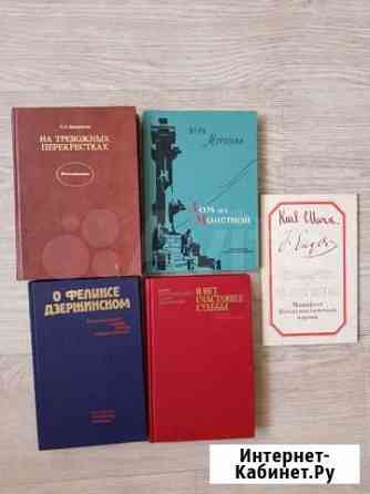 Книги продам Иркутск