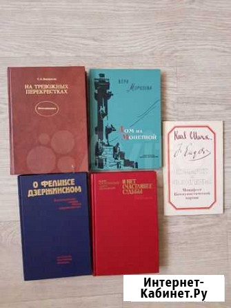 Книги продам Иркутск - изображение 1