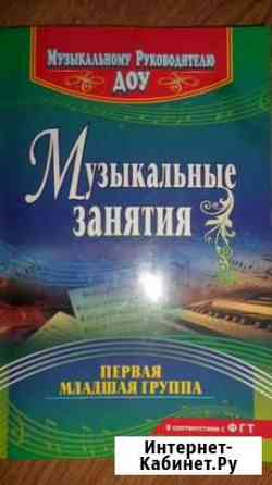 Книга по шахматам, музыкальные занятия в садах Рязань