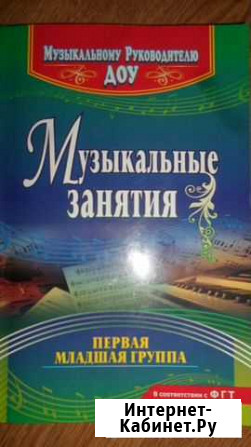 Книга по шахматам, музыкальные занятия в садах Рязань - изображение 1