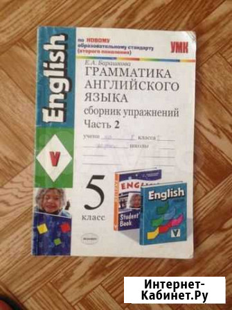 Грамматика английского языка Чебоксары - изображение 1