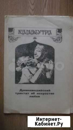1. Камасутра. 2.Закладка магнитная ввп и другие Омск - изображение 1