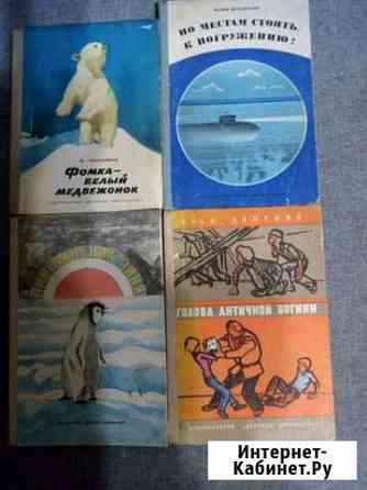 Книги детские СССР. 1974-1980гг Новосибирск