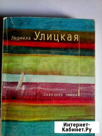 Л. Улицкая, Братья Гримм, А. Линдрен, фотоальбом Сыктывкар - изображение 1