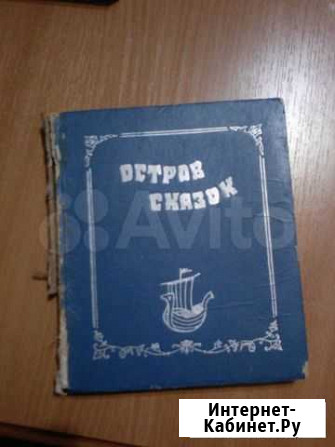 Книги детские старые (1974, 1986 гг) Волгоград - изображение 1
