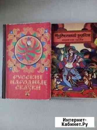 Книги детские 1971,1993г. Чудесный рубин, сказки Новосибирск