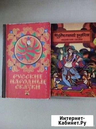 Книги детские 1971,1993г. Чудесный рубин, сказки Новосибирск - изображение 1