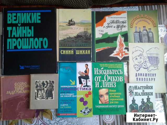 Книги разные Новониколаевский - изображение 1