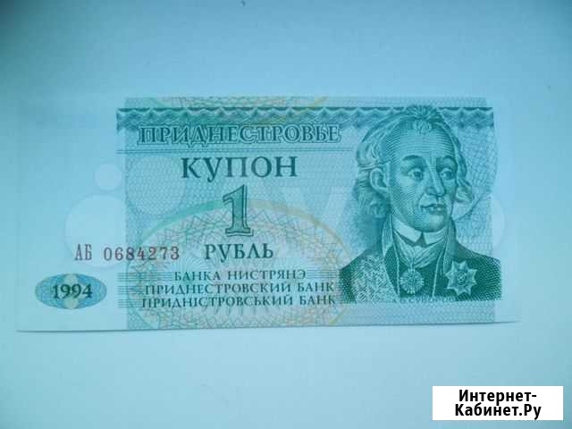 Боны приднестровье Белгород - изображение 1