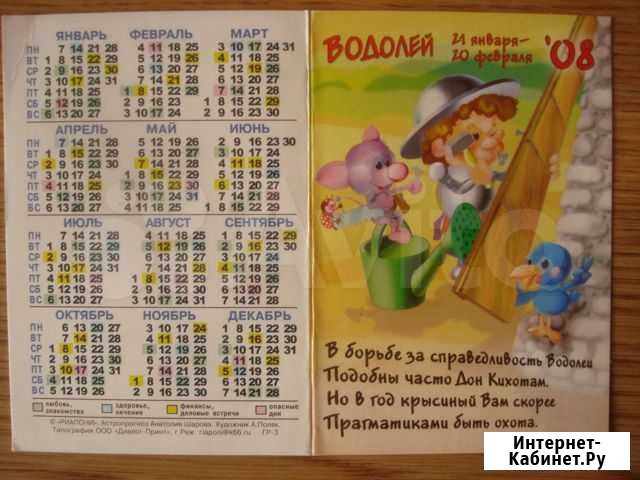 Календари в коллекцию на выбор (более 200 шт.) Омск - изображение 1