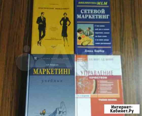 Маркетинг, менеджмент Хабаровск