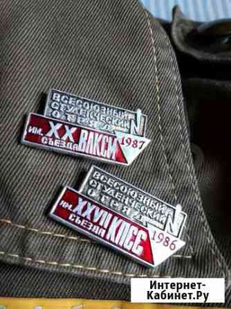 Куртка строительного отряда СССР Тюмень