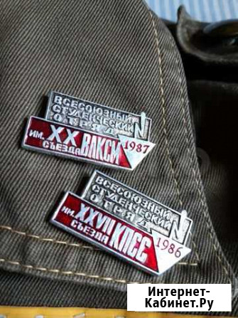 Куртка строительного отряда СССР Тюмень - изображение 1