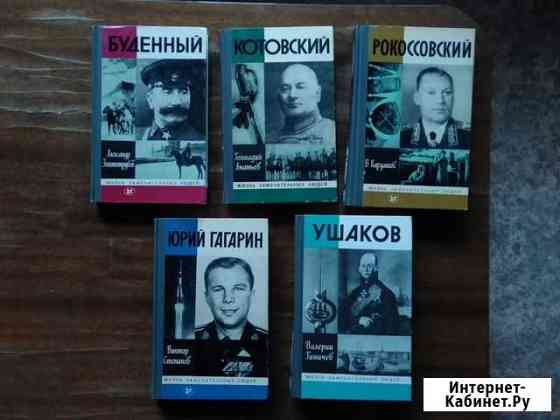 Книги жзл Омск