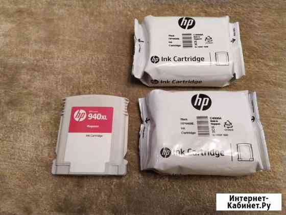 Картриджи 940 XL HP C4906A (Black), C4908A Magenta Троицк