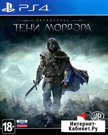 Средиземье тени мордора для Sony PS4 Димитровград - изображение 1