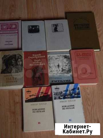 Книги по русской классики Димитровград - изображение 1