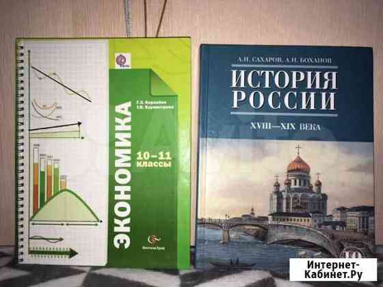 Учебники за 10-11 класс Магнитогорск