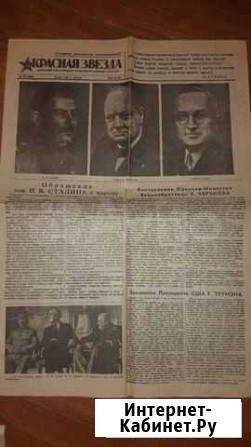 Газета 10мая 1945г Оригинал Петрозаводск - изображение 1