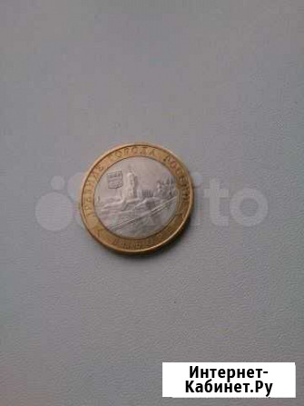 10р Выборг 2009г спмд Мирный - изображение 1