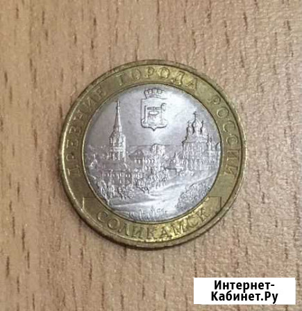 Монета дгр Соликамск Курган - изображение 1