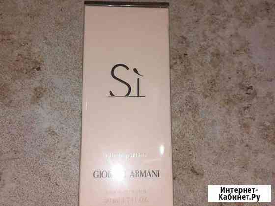 Парфюмерная вода Armani оригинал Казань