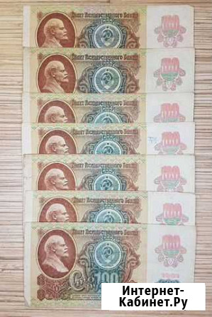 100 рублей 1991 года (2 выпуск ) Саранск - изображение 1