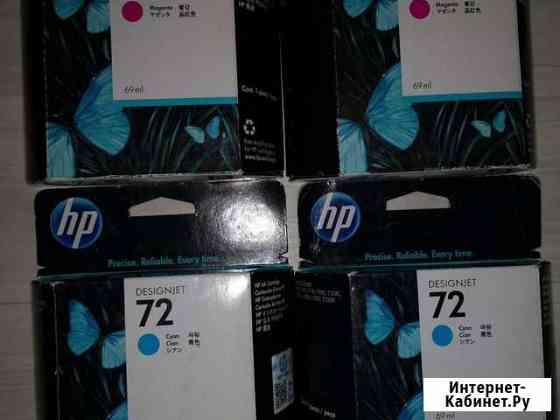 Картриджи hp 72 C9397A Люберцы